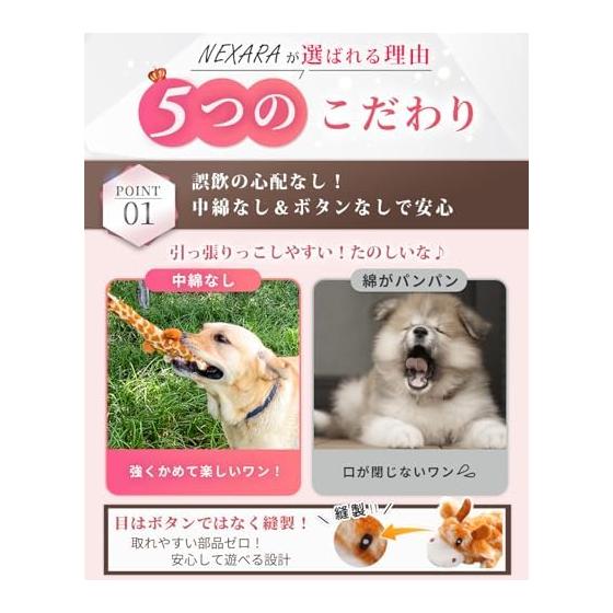 NEXARA Dog Toy [Supervised by Dog Trainer] [No Filling] [With Snack Pocket] Stuffed Toy, Sound Educational Toy, Nose Work, Durable, Washable, Soft,