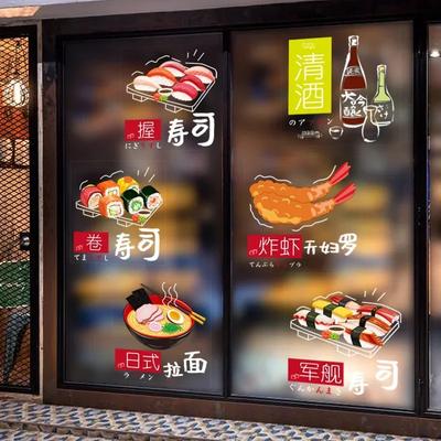 Creative Film Tempura Dishes Advertising Poster Text Wall Sticker Nikki Sushi Restaurant Decorative Cabinet Window Glass Sticker