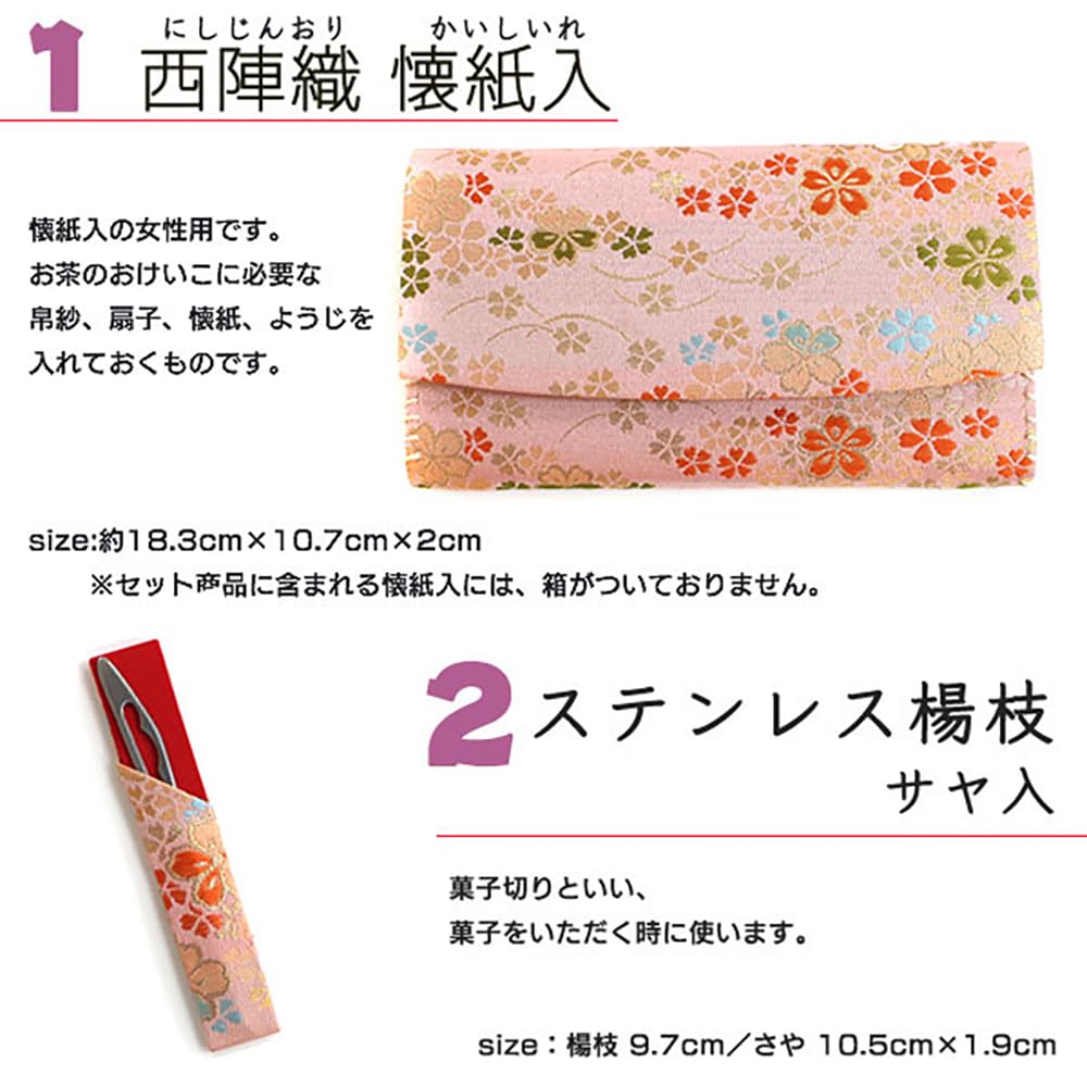 School Tea Ceremony Urasenke Set of 6 set with matching Utensils, School, Women's Beginner's (3-piece patterns) 25n1043-3