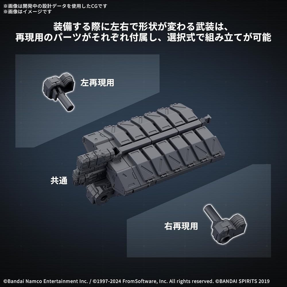 Bandai Spirits 30MM Armored Core VI Fires of Rubicon Weapon Set 05 Color-Coded Plastic Model Kit