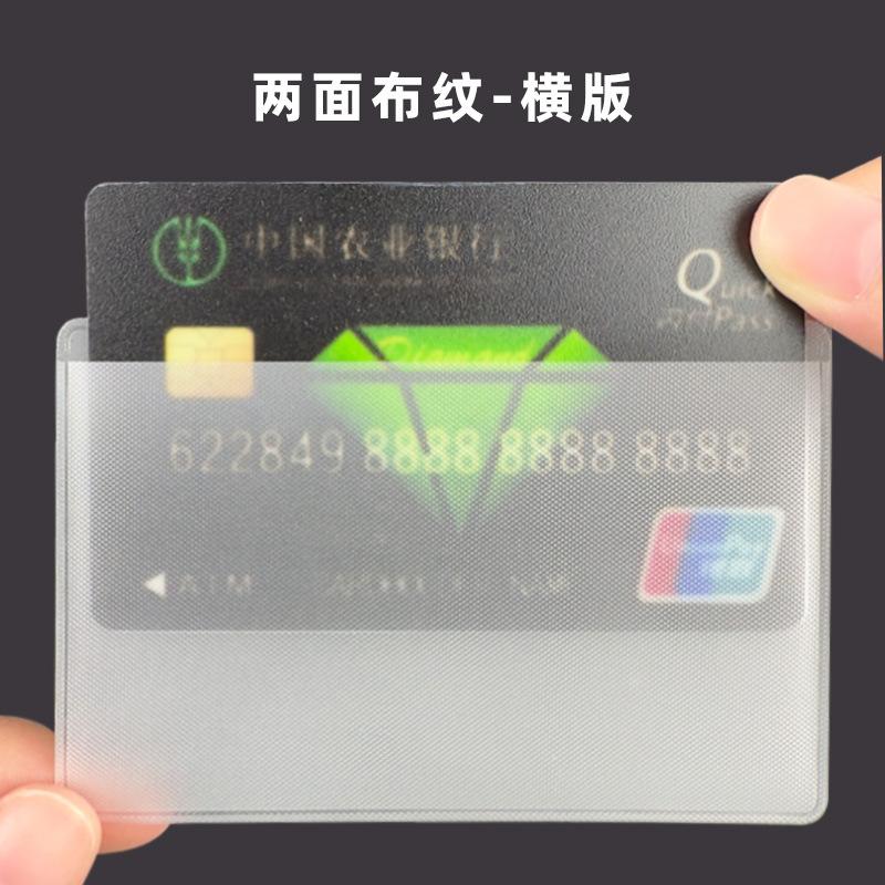Laser RFID Card Sleeve Anti-scanning Anti-degaussing Anti-theft Brush NFC Bank ID Card Aluminum Foil Shielding Card Sleeve
