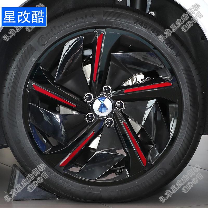 For DENZA N7 Wheel Hub Sticker Personalized Modification Color Changing Film Reflective and Scratch Resistant Car Sticker