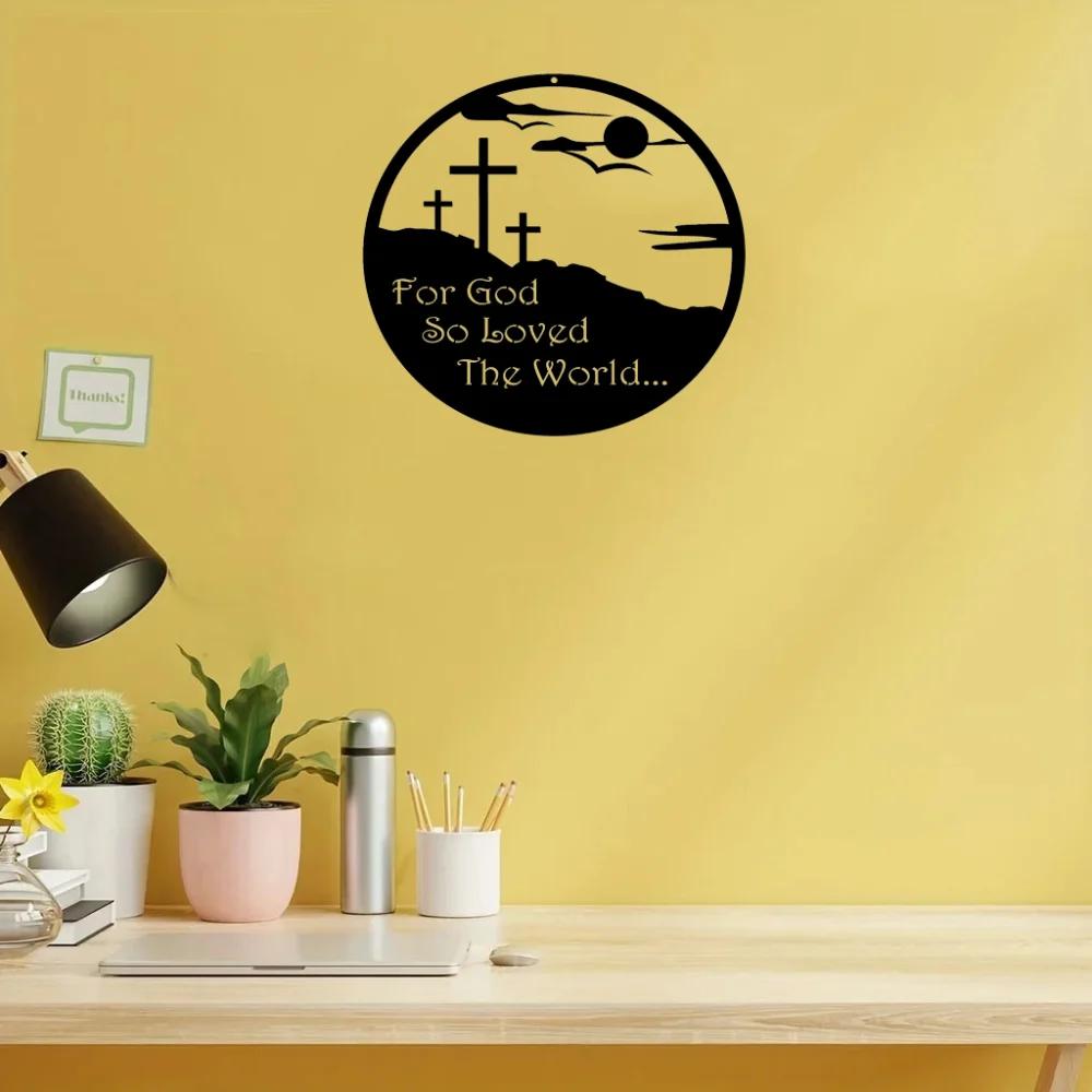 Ибо так возлюбил Бог мир Металлическая настенная табличка - Вдохновляющее настенное — фото 4