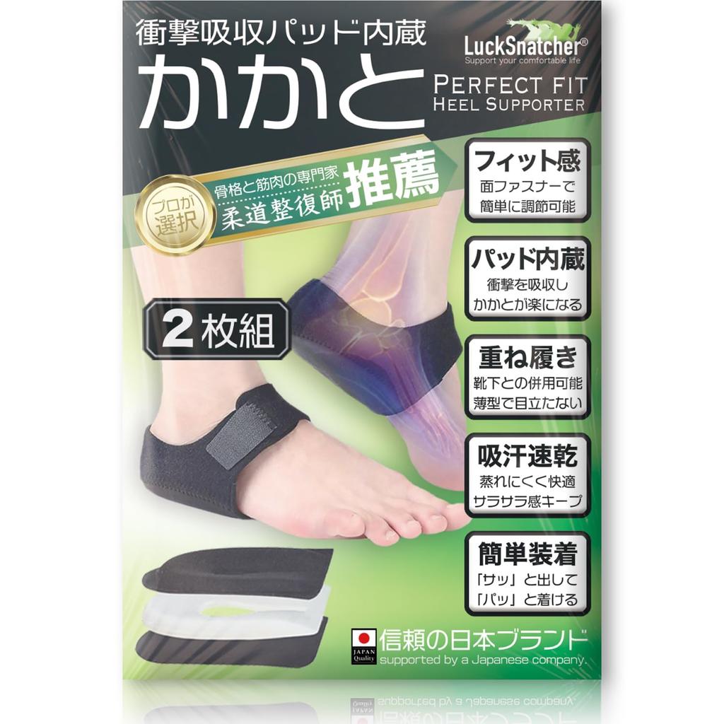 Recommended by Judo Heel Arch Support for Standing Therapists Support, Thin, Shock-Absorbing, Cushioned, Work, Breathable, Unisex, 2-Pack (Small