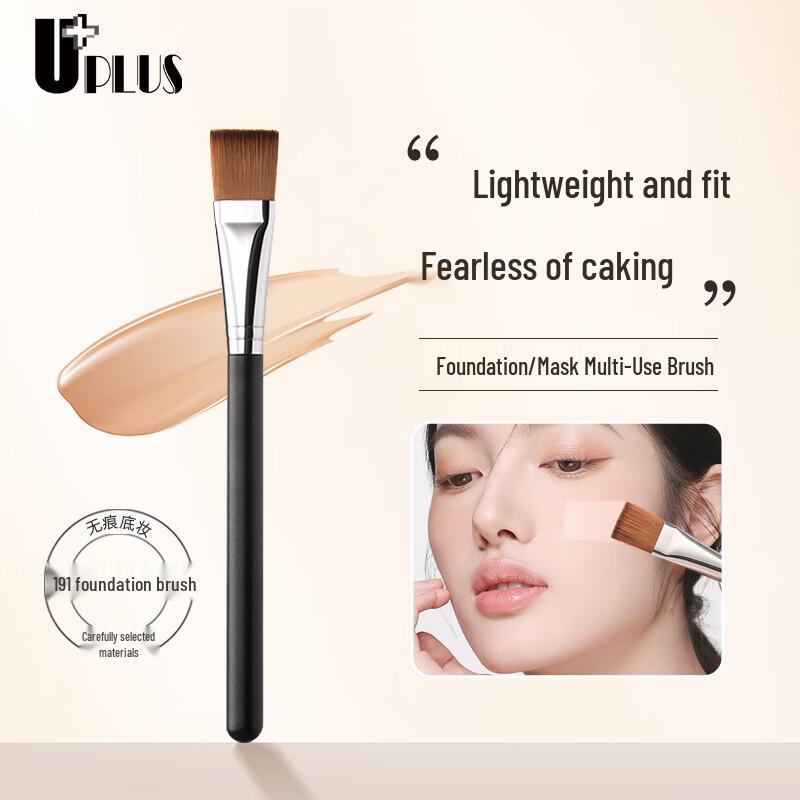 UPLUS Professional Foundation & Mask Brush