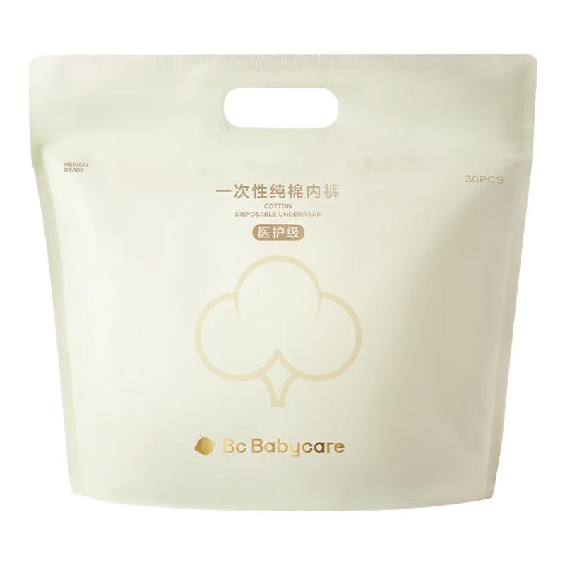 Babycare Disposable Pure Cotton Maternity Underwear