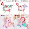 Baby Mermaid Rattle Toy With Soft Plush Material For Sensory Development And Parentchild Interaction
