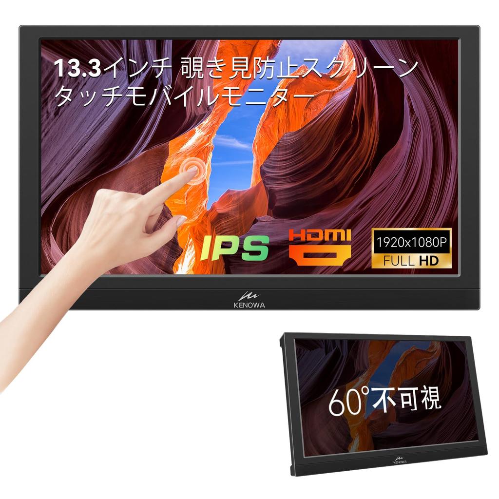 inch touch mobile monitor with screen Kenowa IPS portable monitor FHD resolution gaming monitor touch function PC monitor lightweight display standard