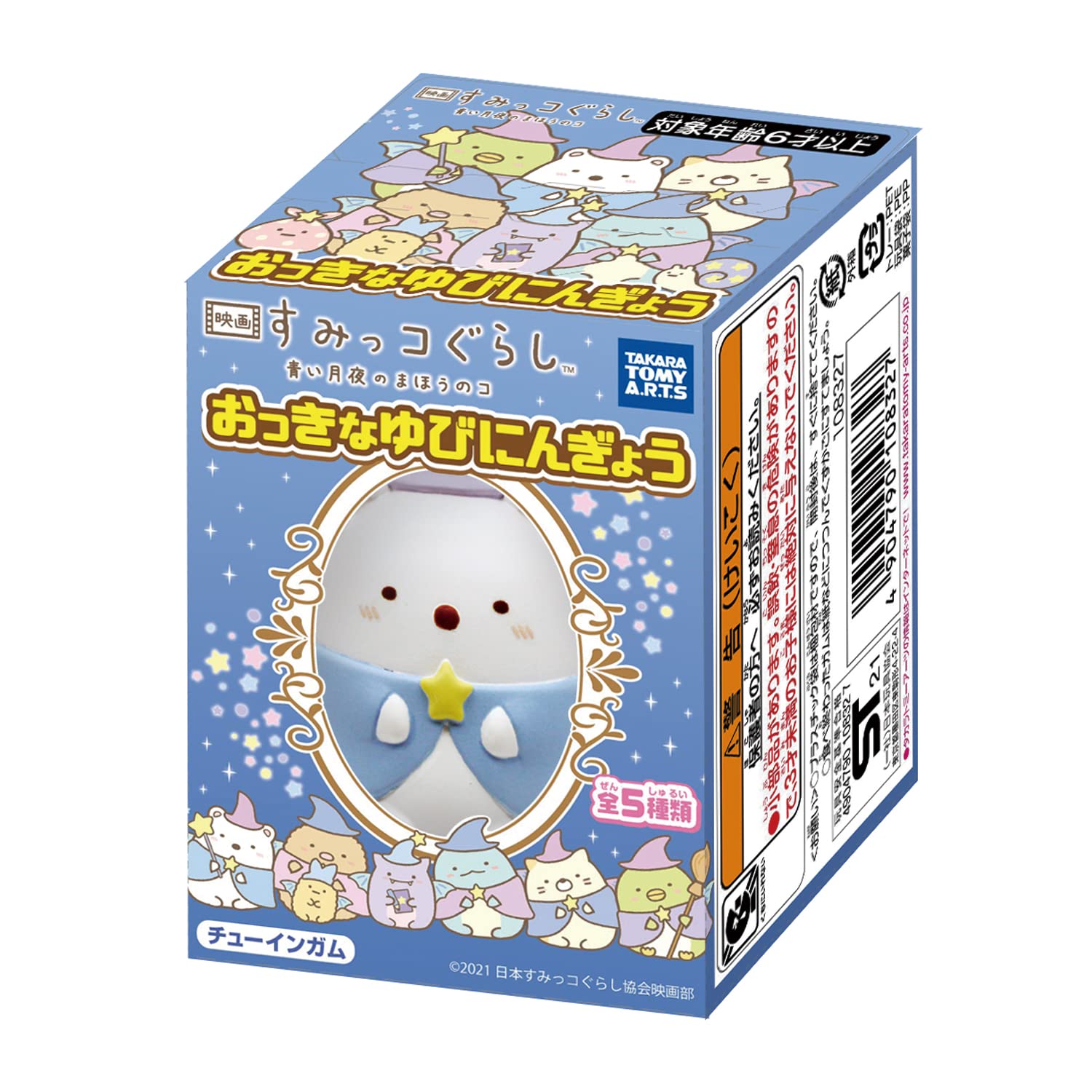 

Sumikko Gurashi Magical Child of the Blue Moonlit Big Finger 10 Candy Toys and Gum Movie Night, Doll, Pieces, (Sumikko Gurashi)