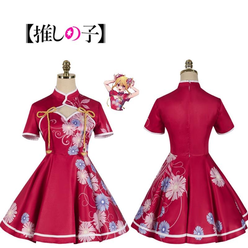 No Oshi Ko Hoshino Ai Cosplay Costume Anime Dress Party Chinesestyle Clothing