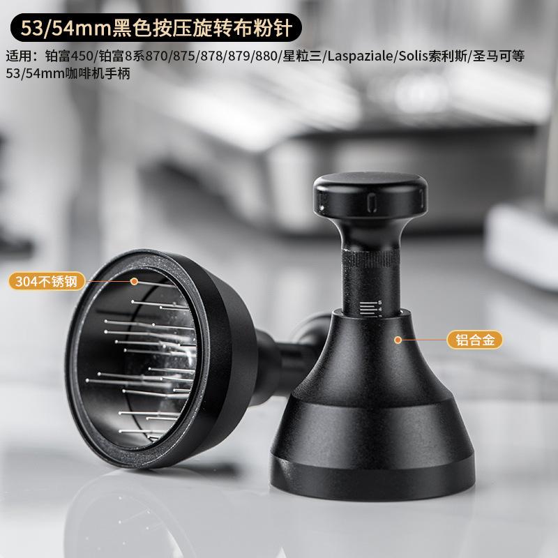 Press the rotary needle powder needle to break up the coffee powder espresso machine handle 51/53/58mm