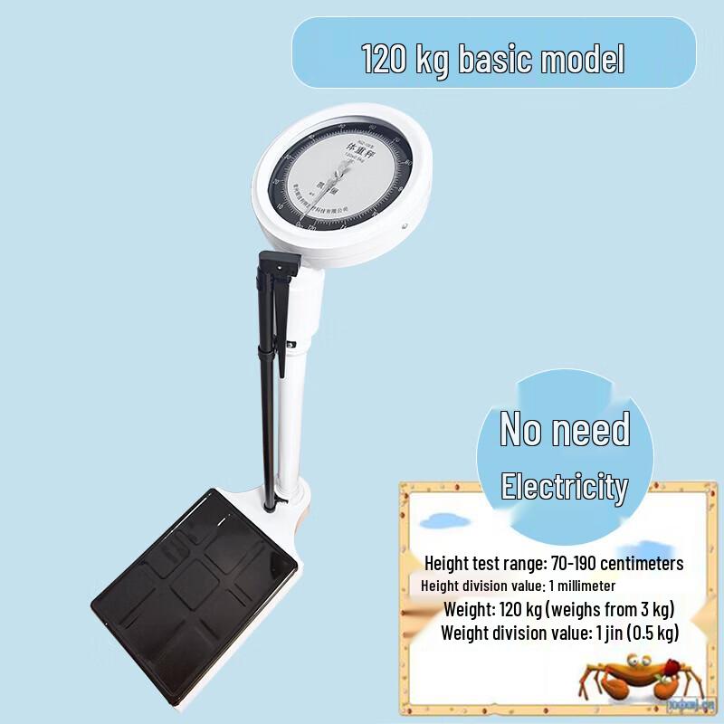 Carefully Mechanical Body Weight Scale (CN version)