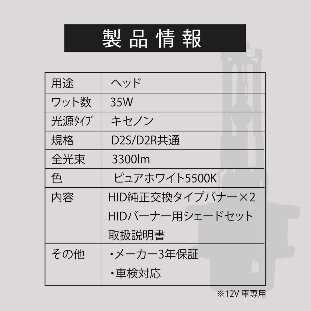 VALENTI HID Genuine Replacement Burner D2S/D2R 5500K 3300lm