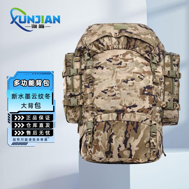 XunJian 85L Outdoor Camouflage Camping Backpack 85L