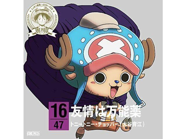 

[CD] One Piece Nippon Juudan! 47 Круизный компакт-диск в Тояме НОВИНКА из Японии