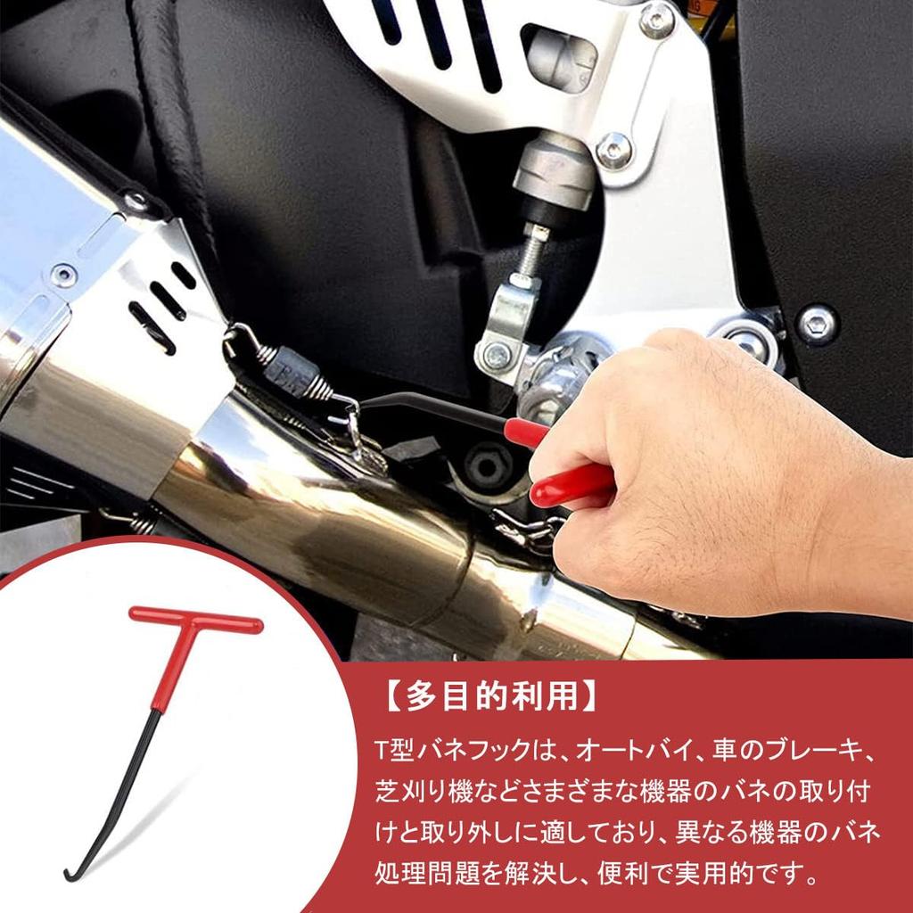 Samcos T-Type Spring Hook Motorcycle Exhaust Spring Tool Stainless Steel