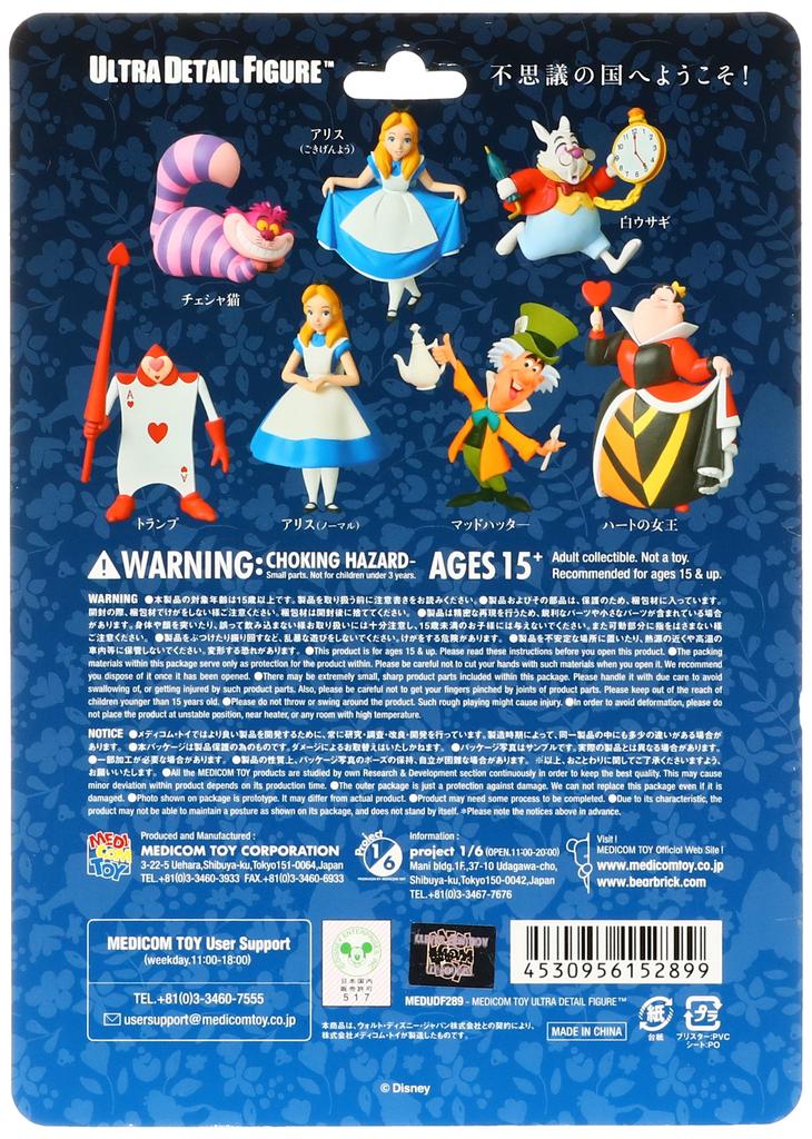 UDF Alice in Wonderland Alice PVC painted finished figure (Good Morning) Non-scale