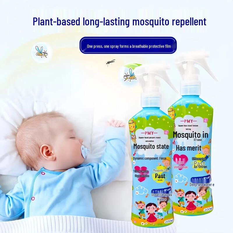 

dudubaby PMY Kids & Pregnant Women Mosquito Repellent Spray