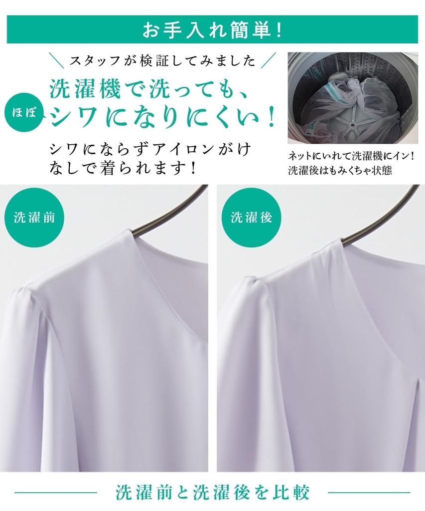 Nissen Cut and Georgette Flare Sleeve Size M Shirt/Blouse [Lined Sew] 3/4 Blouse, Off-White,