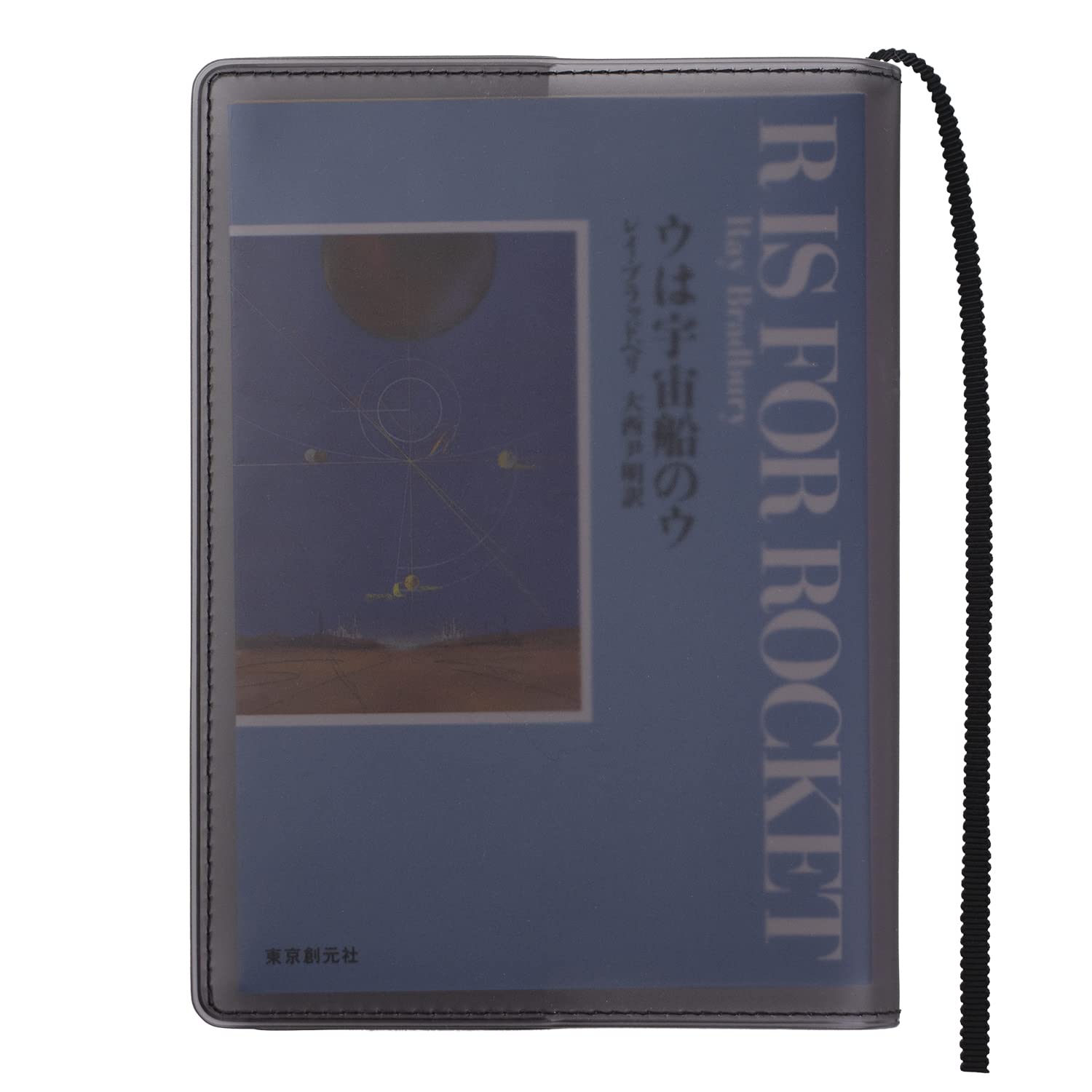 

Прозора обкладинка для книги, зроблена з прозорої матової обкладинки для кишенькових блокнотів формату A6, кишенькова [aso] туман Японія, (Чорний/чорний розмір) FG-M240-BL чорний