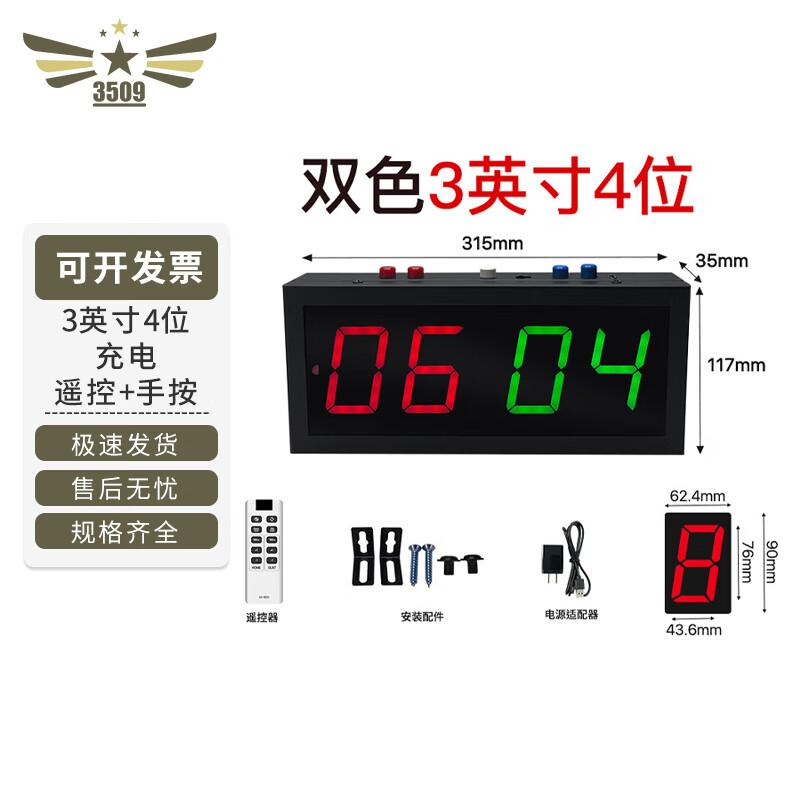 Mini Electronic Sports Scoreboard