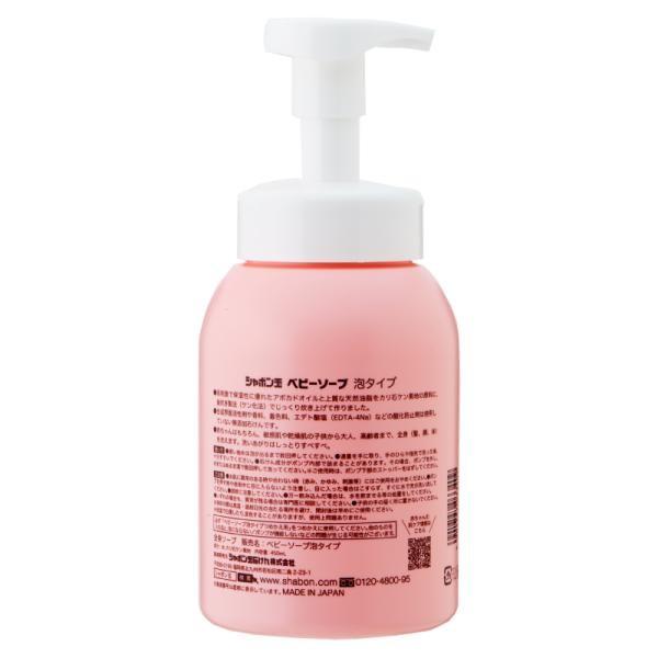 Japan SHABONDAMA Baby Soap, Foam Type (450 Ml / 400 Ml Refill)