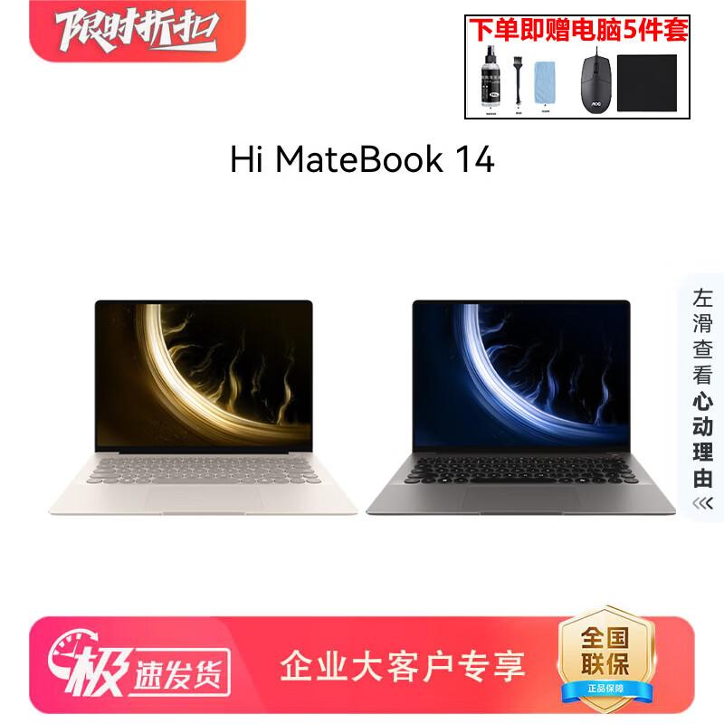 

Huawei WIKO Hi MateBook 14 Laptop (CN version) R7 H255 16G 1T