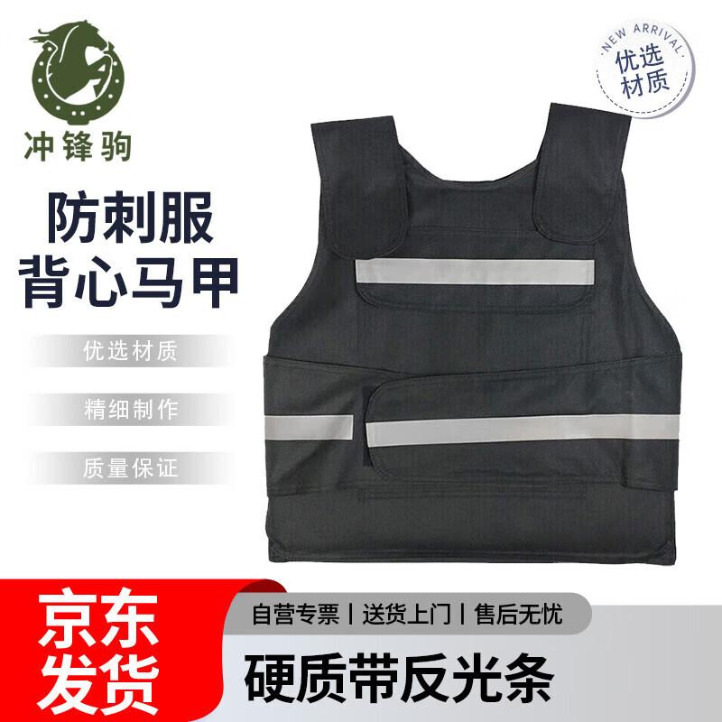 Chongfengju Stab-Proof Tactical Vest