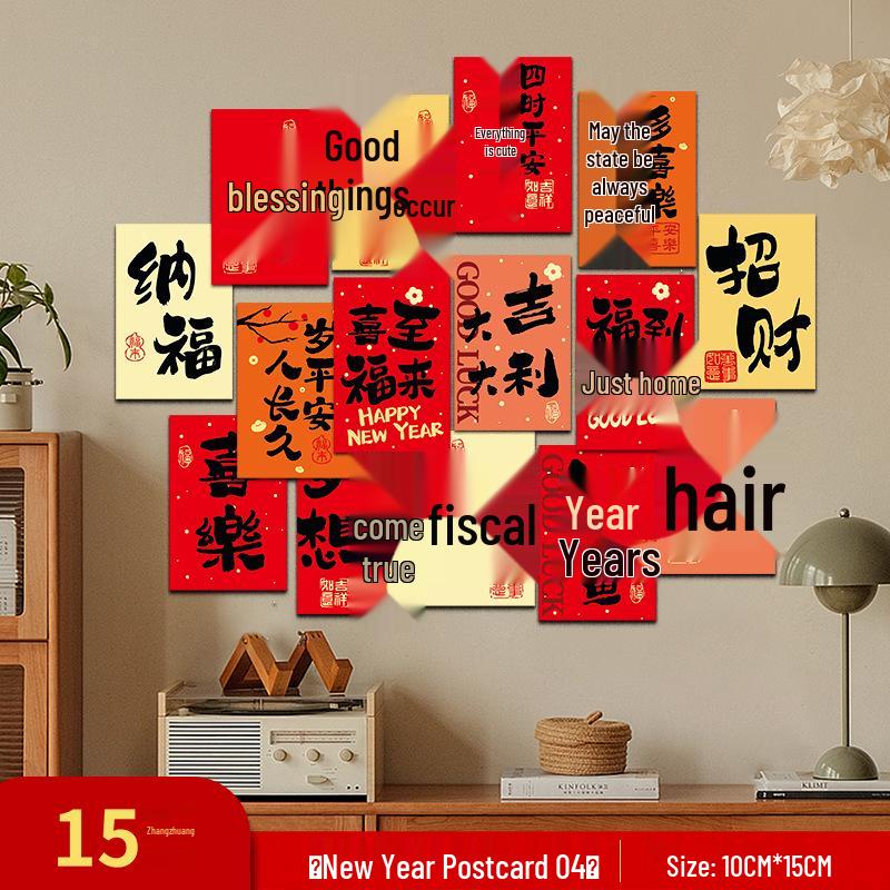 

Набор настенных наклеек и поздравительных открыток в китайском стиле Поздравления с Новым годом