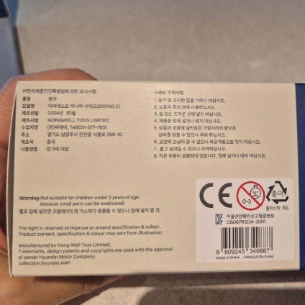 Hyundai Motor Car IONIQ5 Mini Diecast 1:38 Car, Option3Color, Pull Back Toy