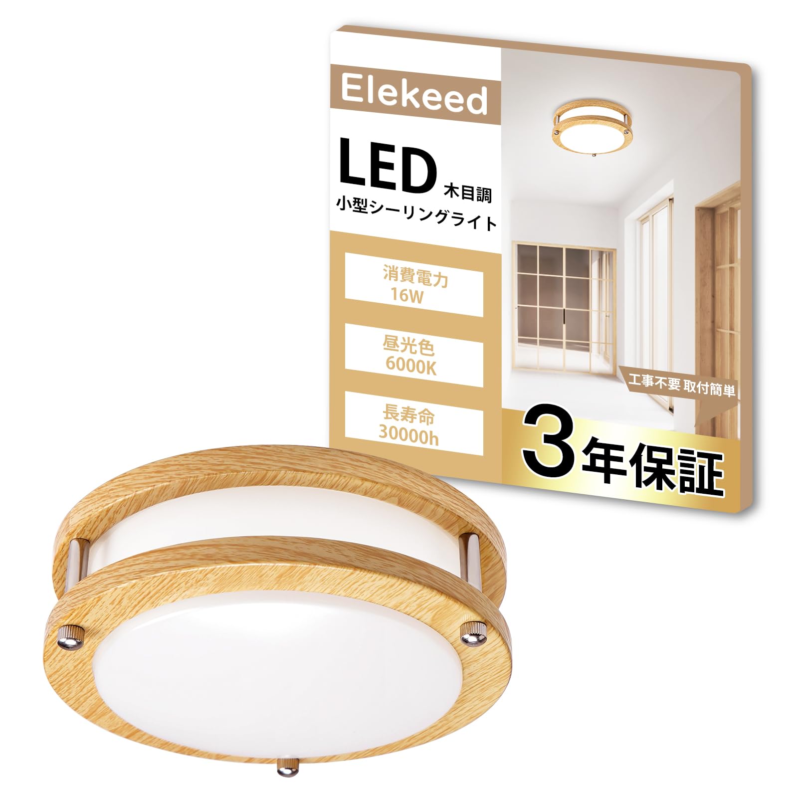 

Elekeed Ceiling Wood Daylight 1300lm Lighting Ceiling Long High Color Energy Saving EC2W Light, Small, Grain, Color, Fixture, Ceiling, LED, One-touch