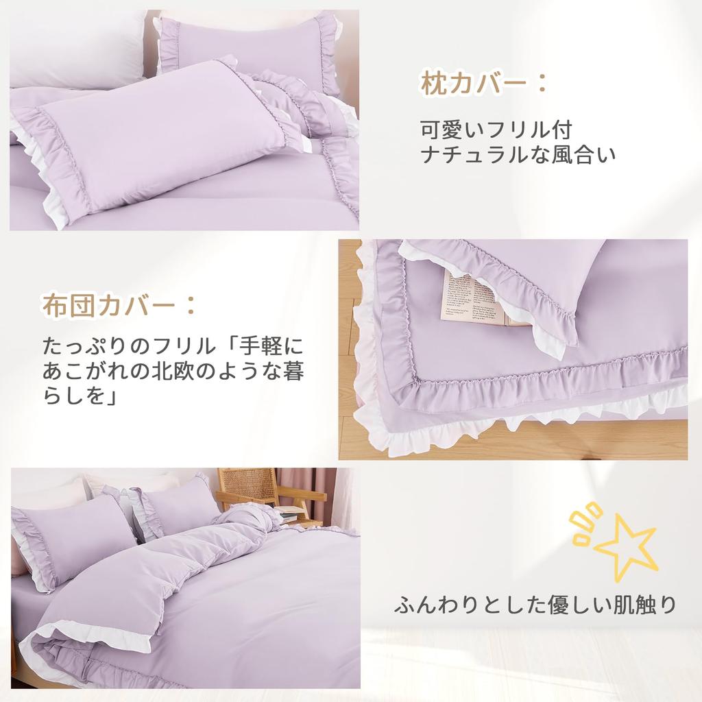 HOdo Home Single Bedding Duvet Bed and Fitted Suitable for Western and Japanese Style Peach Skin Princess 3-Piece Set Cover, Bedspread, Pillowcases,