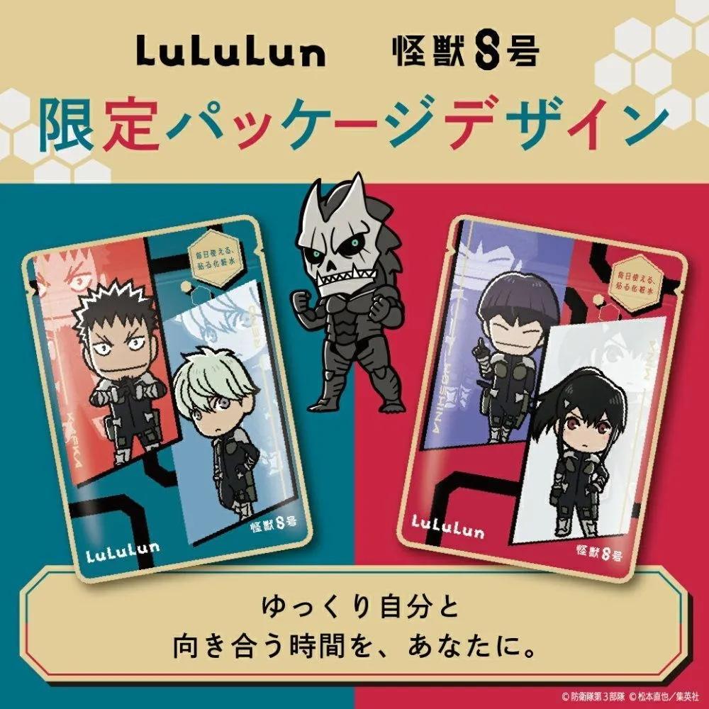 

Lulurun Face Mask Kaiju No. 8 Limited Package Design, 2 packs of 7 each (Total 4 packs) Sheet Pack