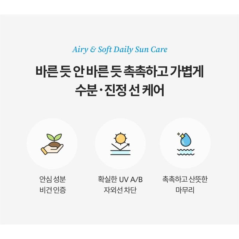 TOCOBO - Bio Watery Sun Cream + Deluxe Set