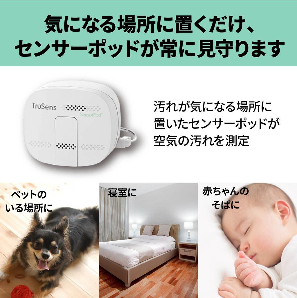 TruSens Air Purifier UV Disinfection Virus Pollen Deodorization 21 Tatami Mats with Sensor Pod White Year Includes Carbon Filter Z-2000 [2 Warranty]