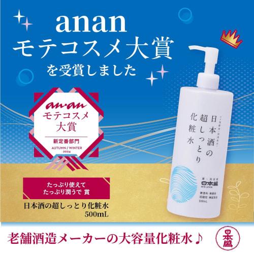 Nippon Sake Super Moist Lotion A 1000ml