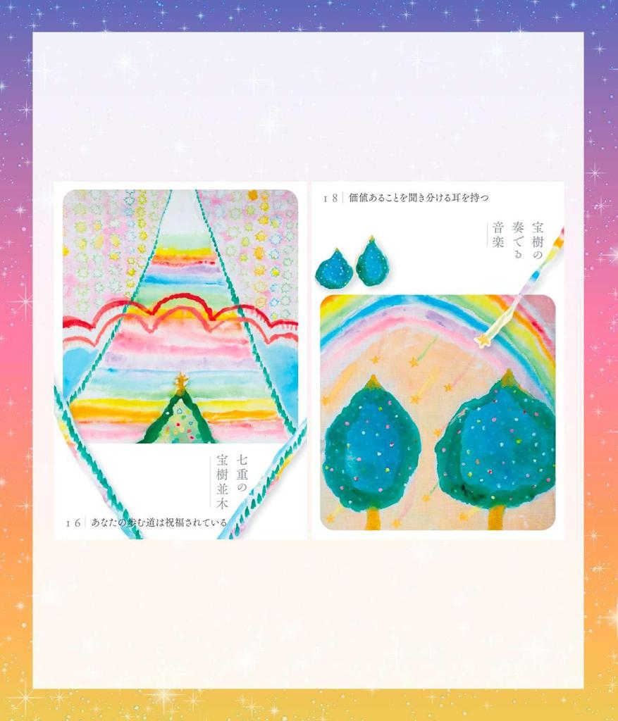 Japanese Pure Land Oracle Card with Japanese Explanation Paradise Pure Land with Oracle Tarot Fortune Telling [Japanese] Manual, Poster, Card, Card,