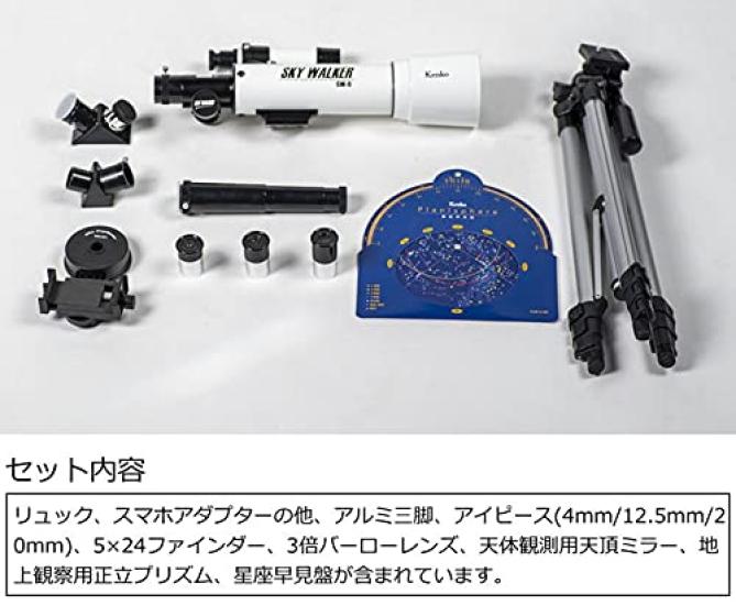 Kenko Tokina Astronomický dalekohled, který dokáže pozorovat i pozemní Premium set Skywalker SET SW-0