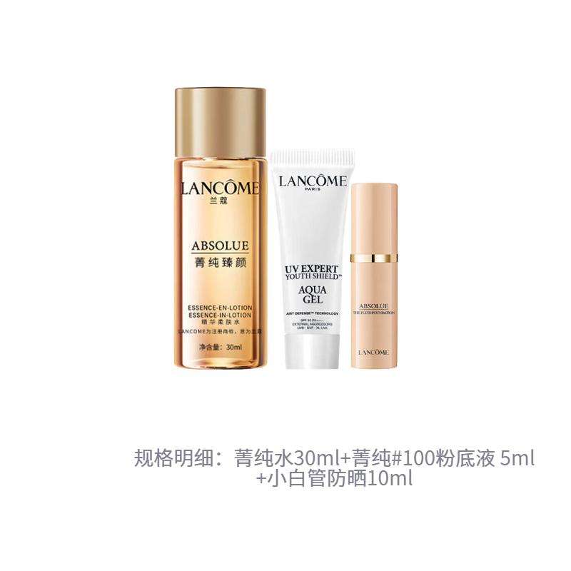 Lancôme Travel size/experience size Jingchun Zhenyan Jing pure water 30ml + Jing pure liquid foundation 100# 5ml + small white tube sunscreen 10ml
