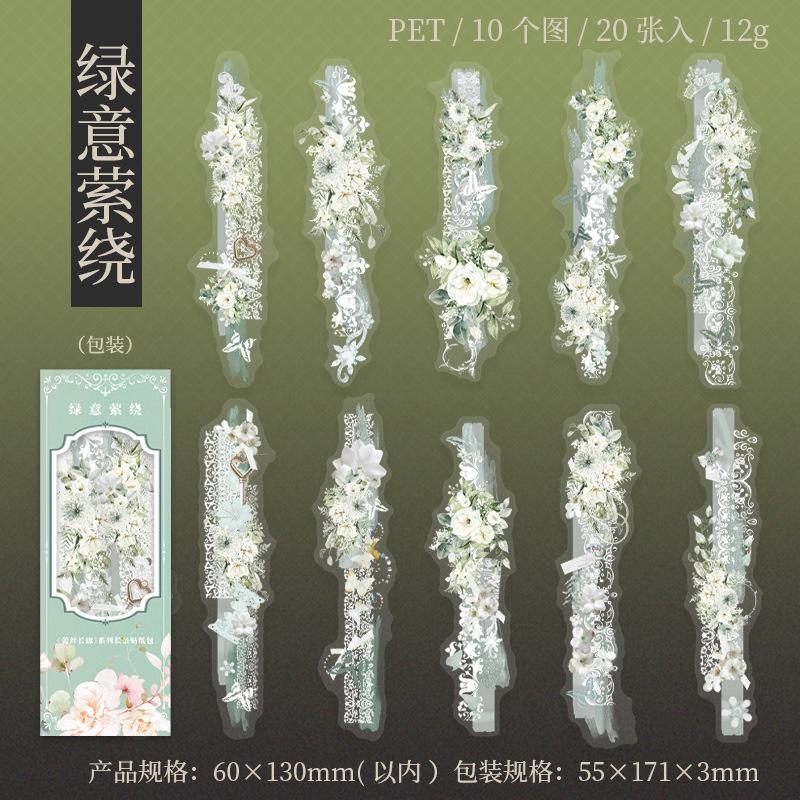 10pcs/1lot Kawaii Stationery Sticker Romantic Lace Corridor Junk Journal Decorative Scrapbooking DIY Craft Sticker