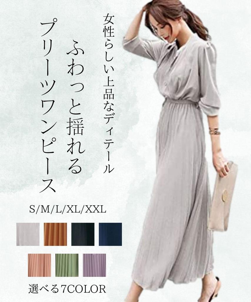 Elegant Pleated Long Long Ribbon Long Plus Sizes Available [Four Leaf] Dress, Women's, Sleeves, Spring/Autumn, Beautiful, High-Waisted Dress,