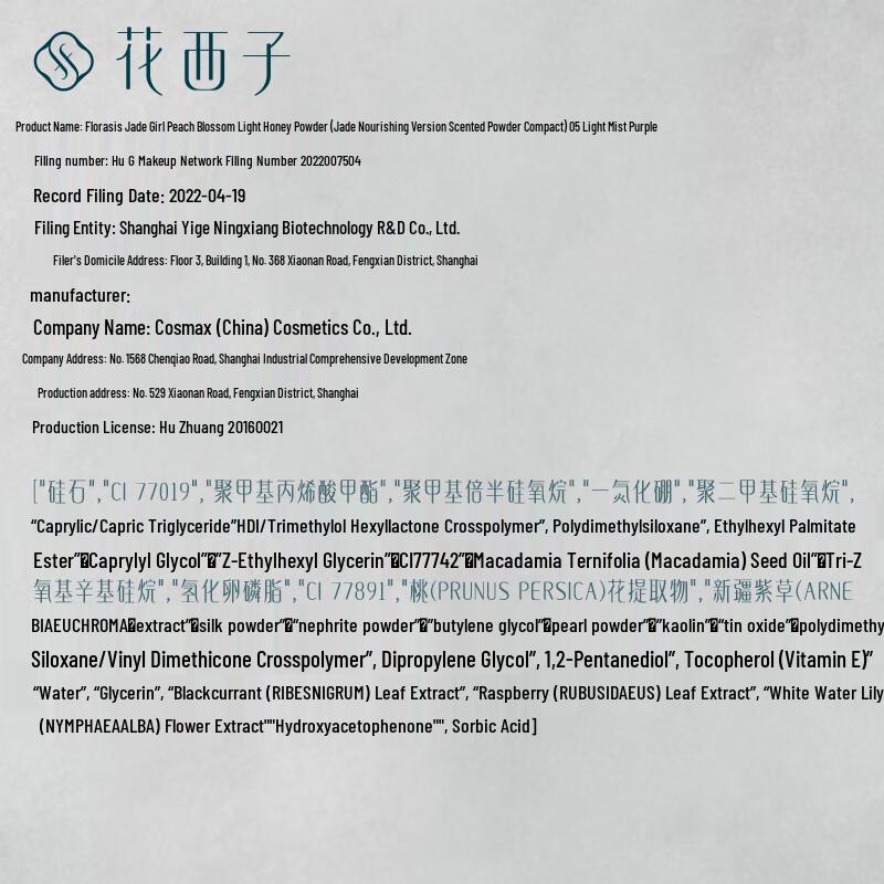 Huaxizi Jade Puder Puszysty Utrwalający