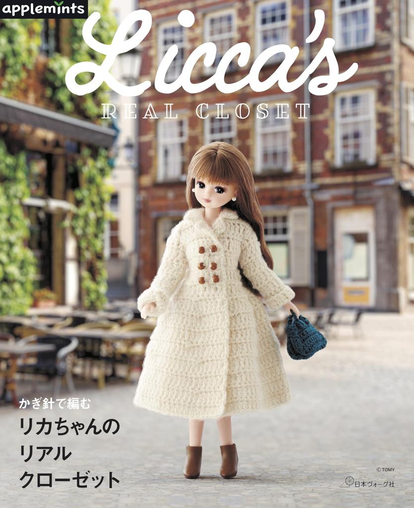 Crocheted Licca-chan's Real Closet (applemints)