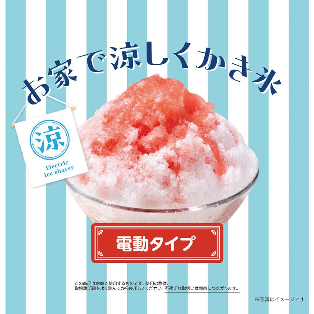 Liberty Corporation Electric Shaved Ice Shaved Maker, One-Push Operation, Blue, LD-707 (Ryoya Ice)
