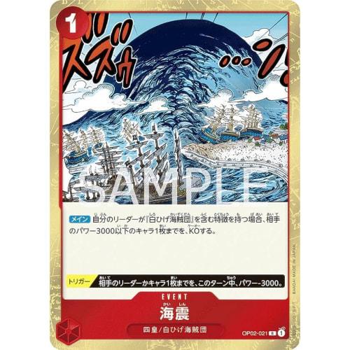 One Piece Card Game OP02-021 Kaishin (R Rare) Booster Pack Summit Showdown (OP-02)