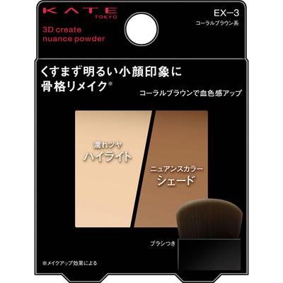 Pudră Kate Kate 3D Create Nuance EX-3 3.4g Machiaj pentru ten Aplicați culoarea Highlight în zona T, sub ochi și bărbie. 2. Pentru det
