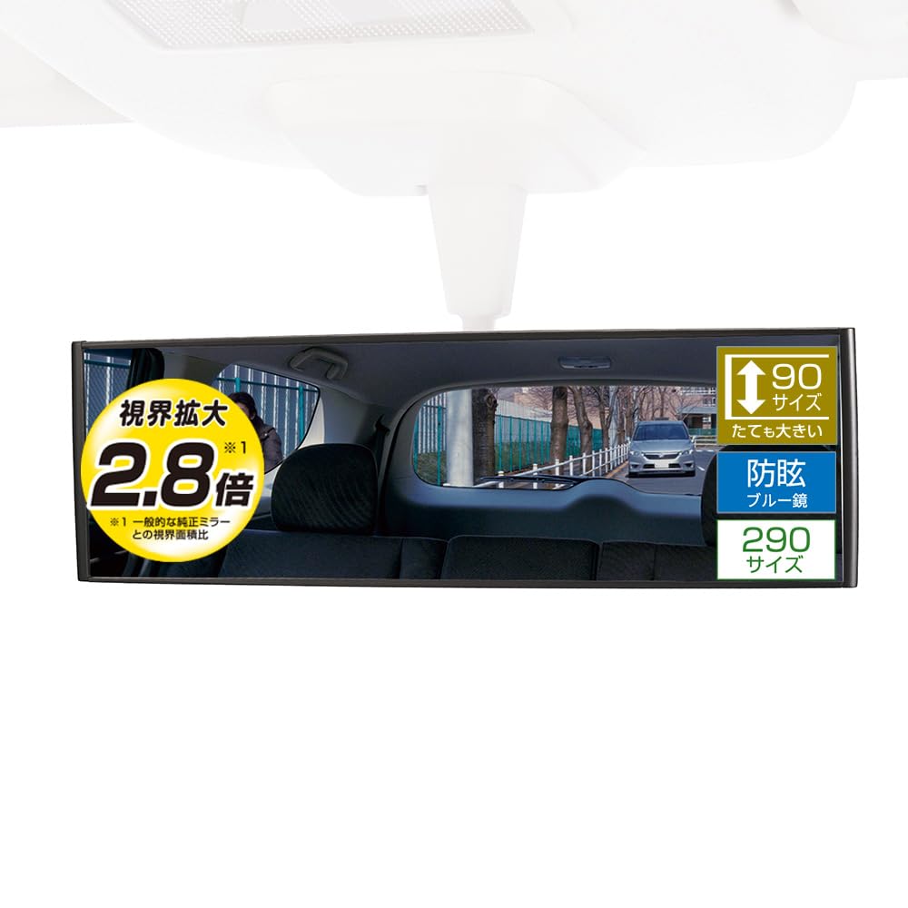 

Carmate Car Rearview Mirror 3000SR 290mm Large Vertical Blue Mirror M59 (CARMATE) чёрный