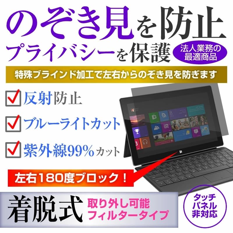 Media Cover Market Compatible with Razer Blade 17 (17.3-inch) - Privacy Filter, Blocks Peeping from Sides and Blue Light