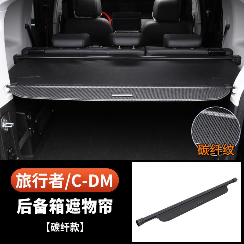 For Jetour Traveller T2 Shanhai T2 2026 Rear Trunk Cover Retractable Cargo Shade Privacy Guard