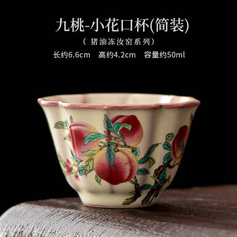 Hand Painted Nine Peach Ru Kiln Flower Mouth Teacup Ancient Tea Bowl Jug Tea-tasting Meditation Cup Jianzhan Master Cups Craft